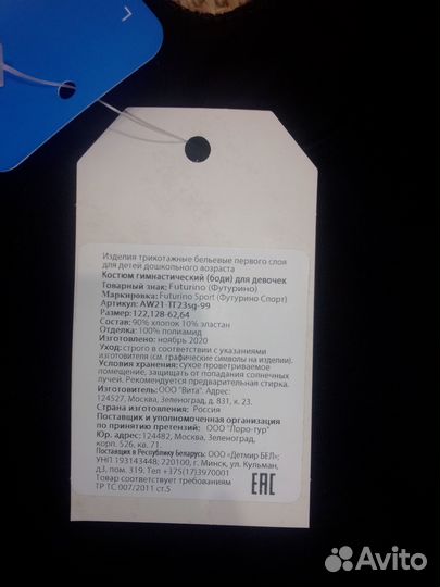 Купальник гимнастический новый