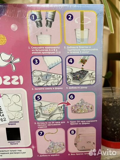 Набор для создания брелков из эпоксидной смолы