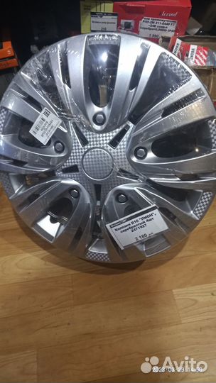 Колпаки R16