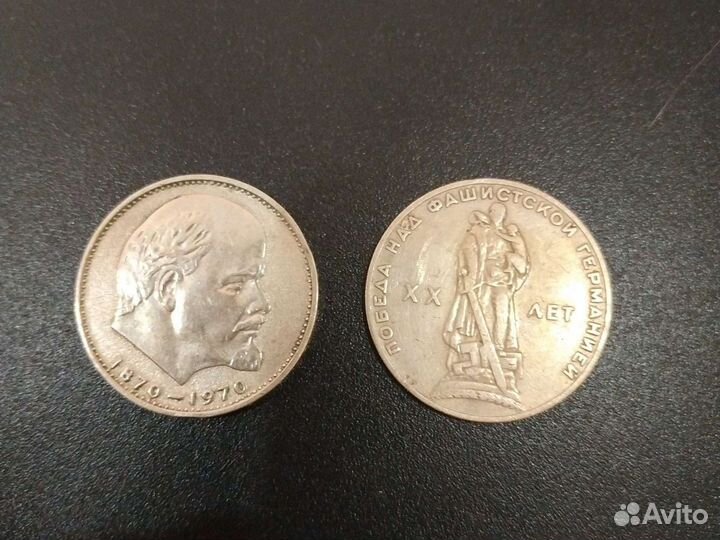 Один рубль СССР 1870 1970