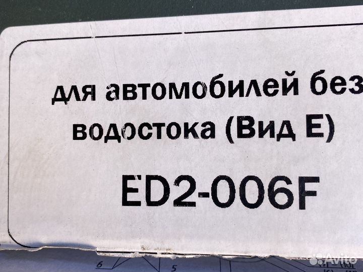 Комплект креплений багажника