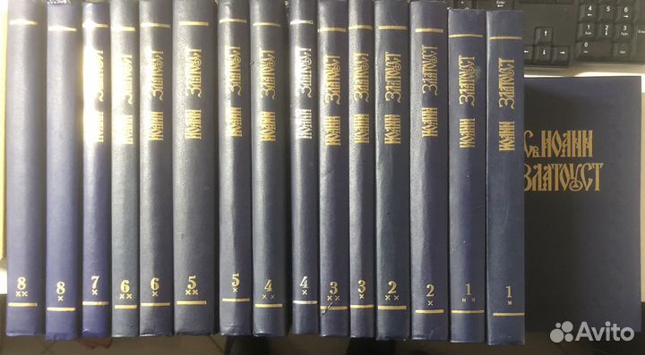 Святой Иоанн Златоуст. Собрание сочинений