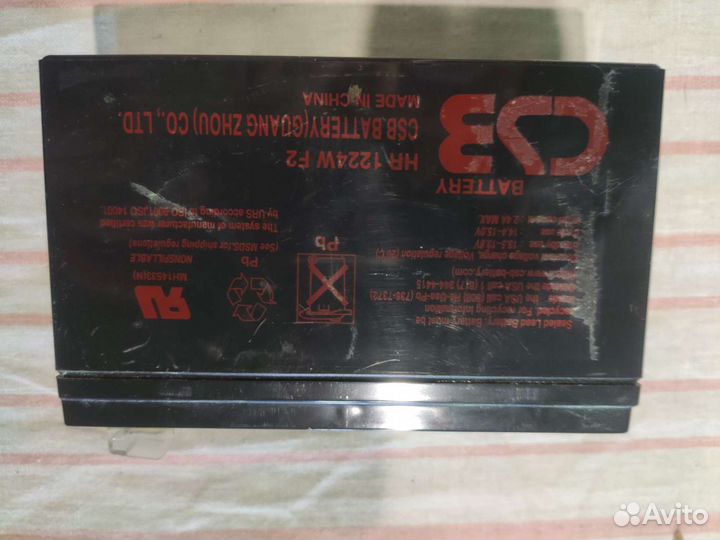 Аккумулятор