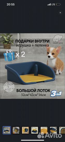 Лоток туалет для собак