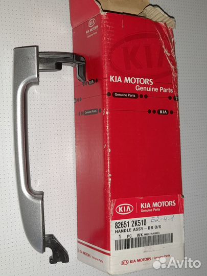 Дверная ручка Kia Soul