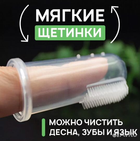 Щетка зубная силиконовая для животных