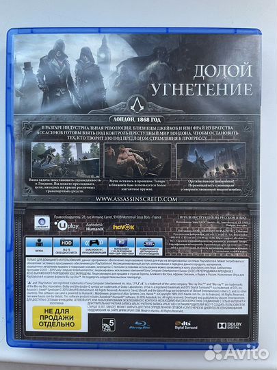 Assassins Creed Сандикат