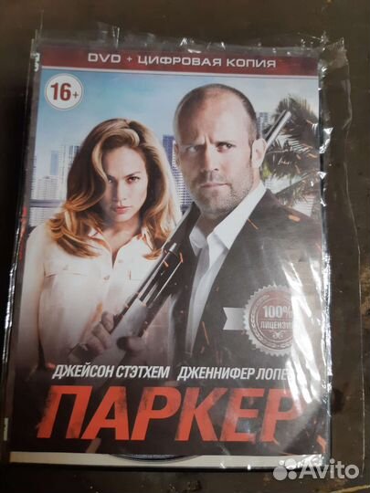 Двд диски фильмы