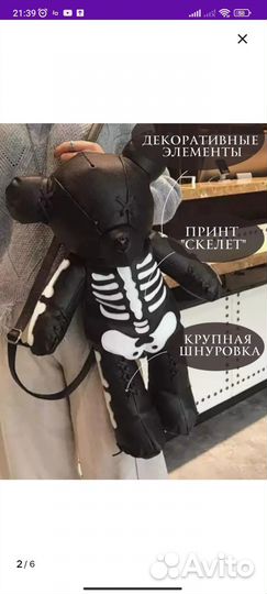 Рюкзак -мишка