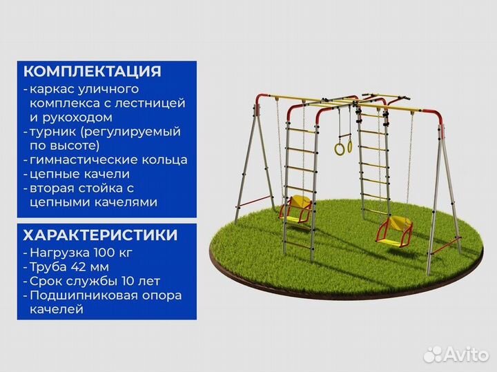 Спортивный детский комплекс