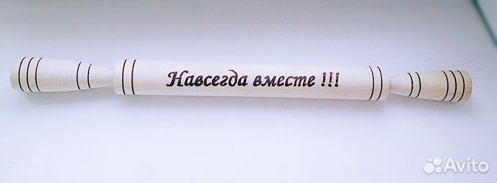 Скалочка - Выручалочка