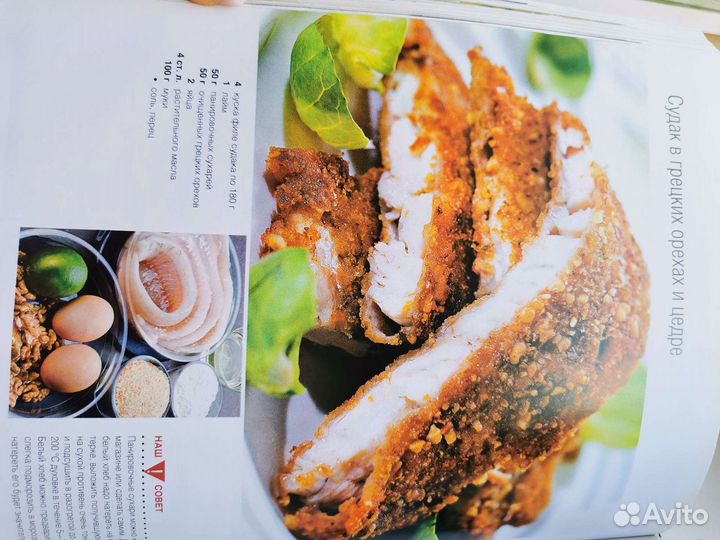 Быстрые рецепты