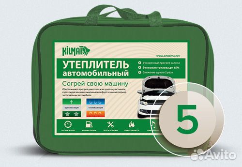 Утеплитель для двигателя Kilmat №5