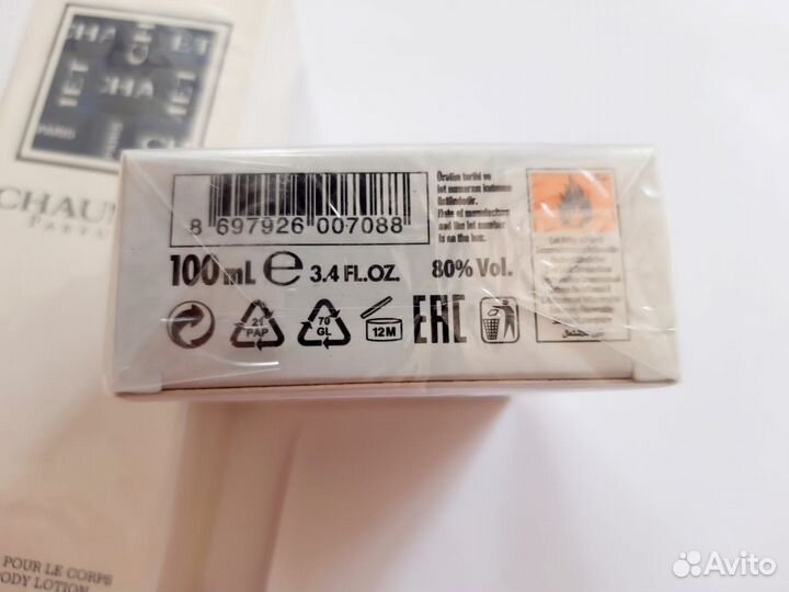 Chaumet, Choco Mania Red One