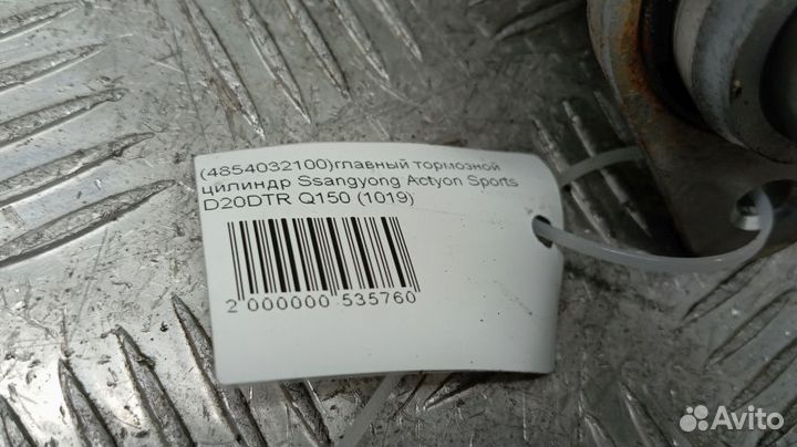 Главный тормозной цилиндр Ssangyong Actyon Sports