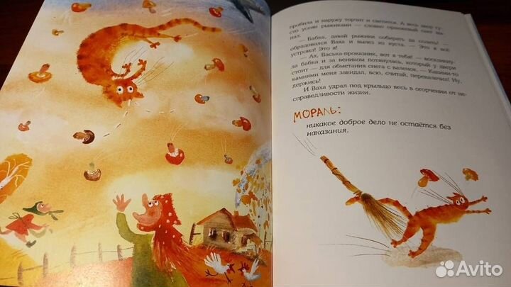 Лаврова Светлана Встречи рыжих в полете