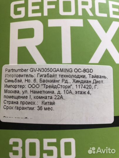 Видеокарты RTX 3050