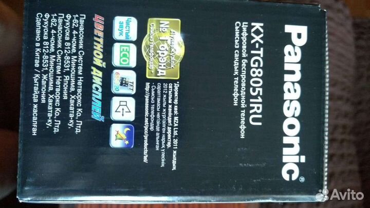 Телефон Panasonic