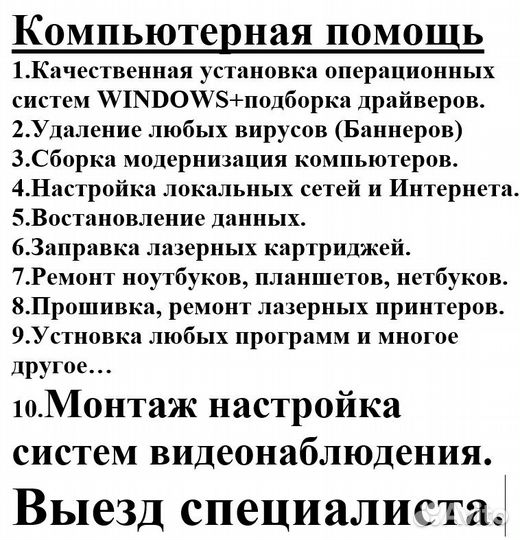 Компьютерная помощь