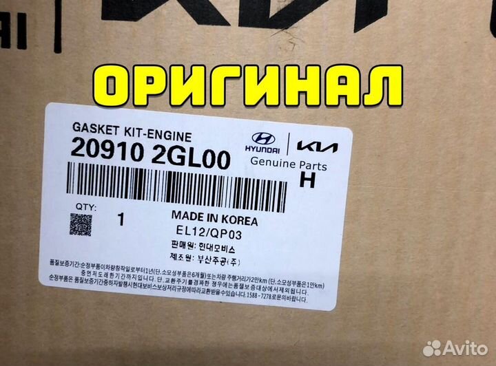 Комплект прокладок/прокладочный g4ke/g4kj