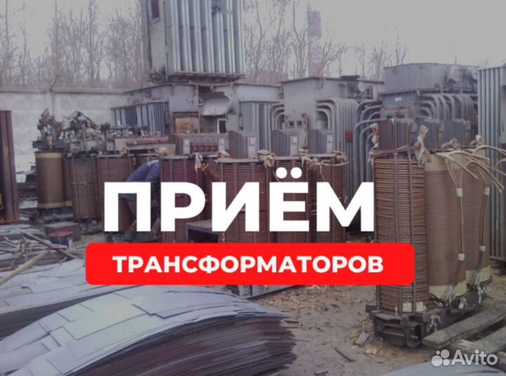 Трансформатор масляный