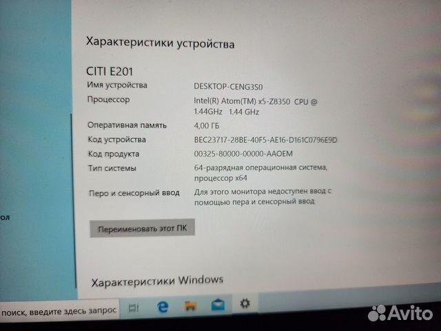 Ноутбук Digma citi E201 + SD карта объявление продам