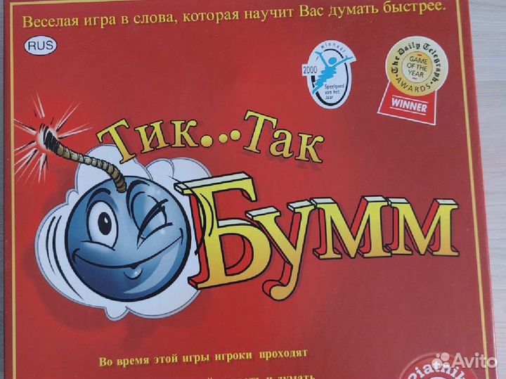 Игра тик-так бумм