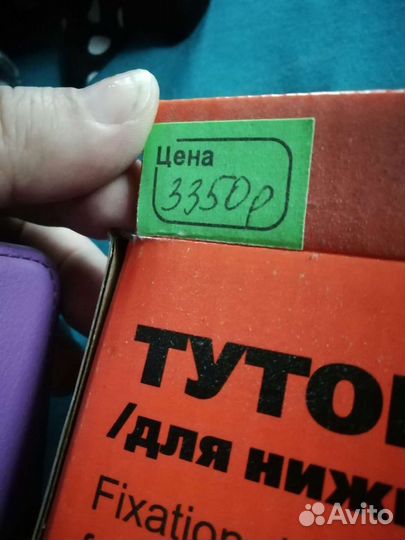 Коленный ортез