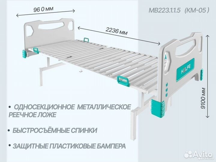 Кровати медицинские в Воронеже