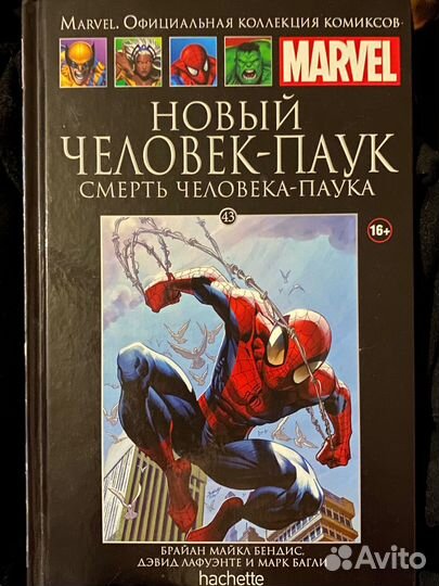 Комикс Смерть Человека Паука