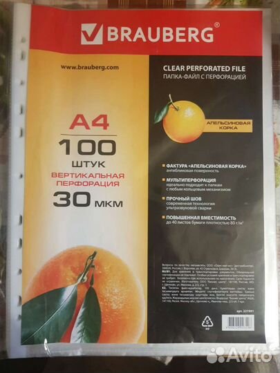 Файл-вкладыш перфорированный