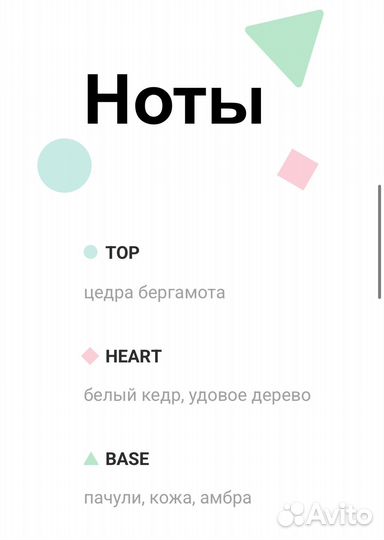 Отдушка для свечей Кашемировое дерево 104 гр