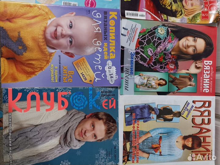 Журналы по вязанию пакетом