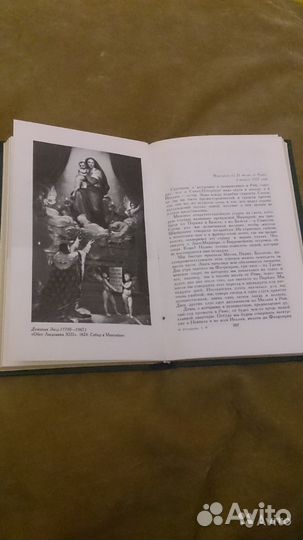 Стендаль. Собрание сочинений в 12 томах 1978 год