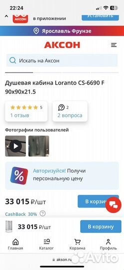 Душевая кабина Loranto CS-6690 F