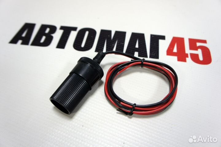 Разъем гнездо прикуривателя до 5А в сборе с провод