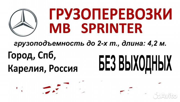 Грузоперевозки