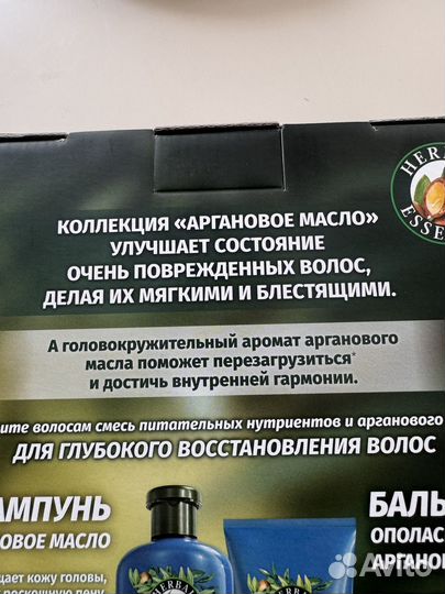 Шампунь Herbal Essences