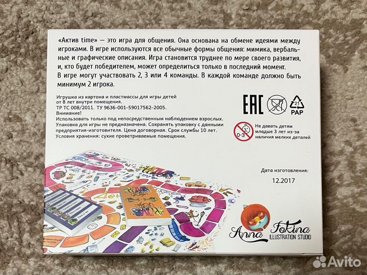 Настольная игра Десятое королевство