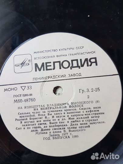 Грампластинки СССР