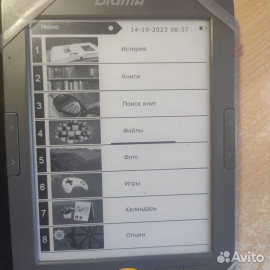 Электронная книга digma s683G