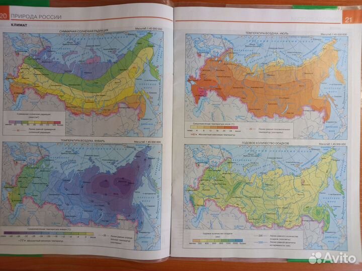 Атлас 8 класс