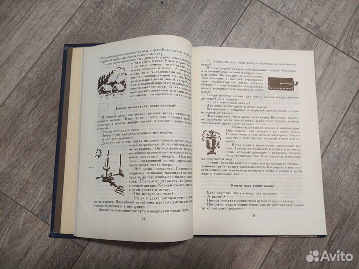 Сто тысяч почему. Ильин М. 1989