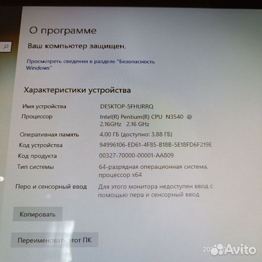 Компьютер для учебы/ работы