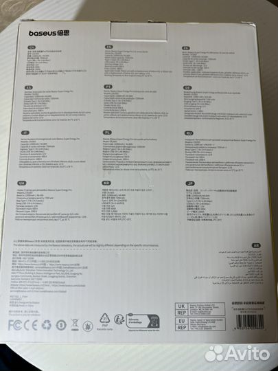 Пусковое устройство