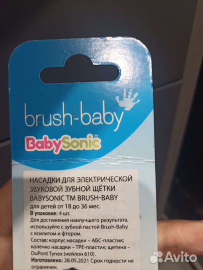 Насадки для зубной щетки brush-baby