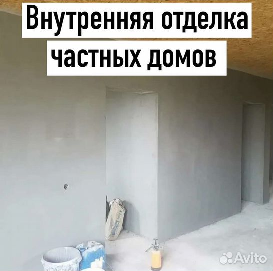Ремонт и строительство