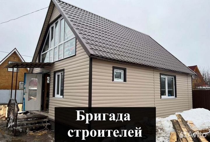 Строительная бригада