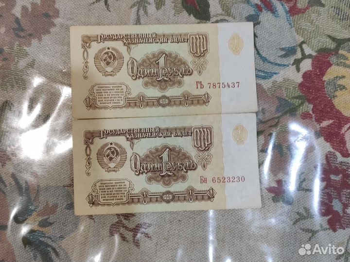 Старинные банкноты