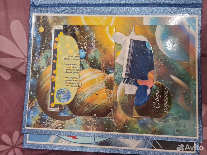 Лэпбук космос